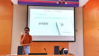 追寻对的教育方式 海沧区实验片区2019年幼儿园教师阅读月系列活动
