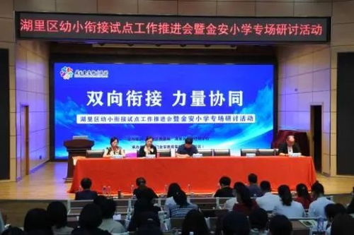 双减 在厦门② 湖里区幼小衔接实验改革成果显著