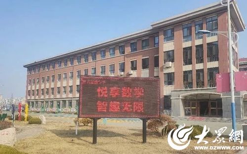 烟台市蓬莱区海市实验小学第五届数学节开幕啦