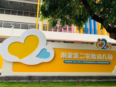 规划有变!岛内新增一所九年一贯制学校 位置在…