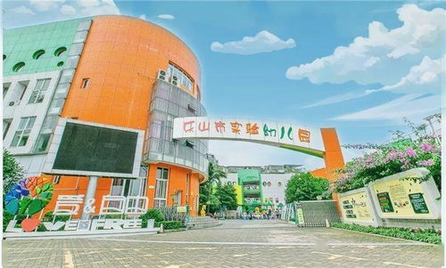 乐山市实验幼儿园总园2020年秋季招生公告