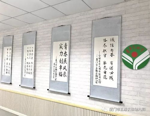 厦门市五缘实验幼儿园青年文明号在行动