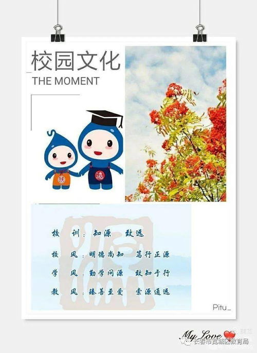 源 聚力量 蓬勃续航 长春市宽城区实验学校
