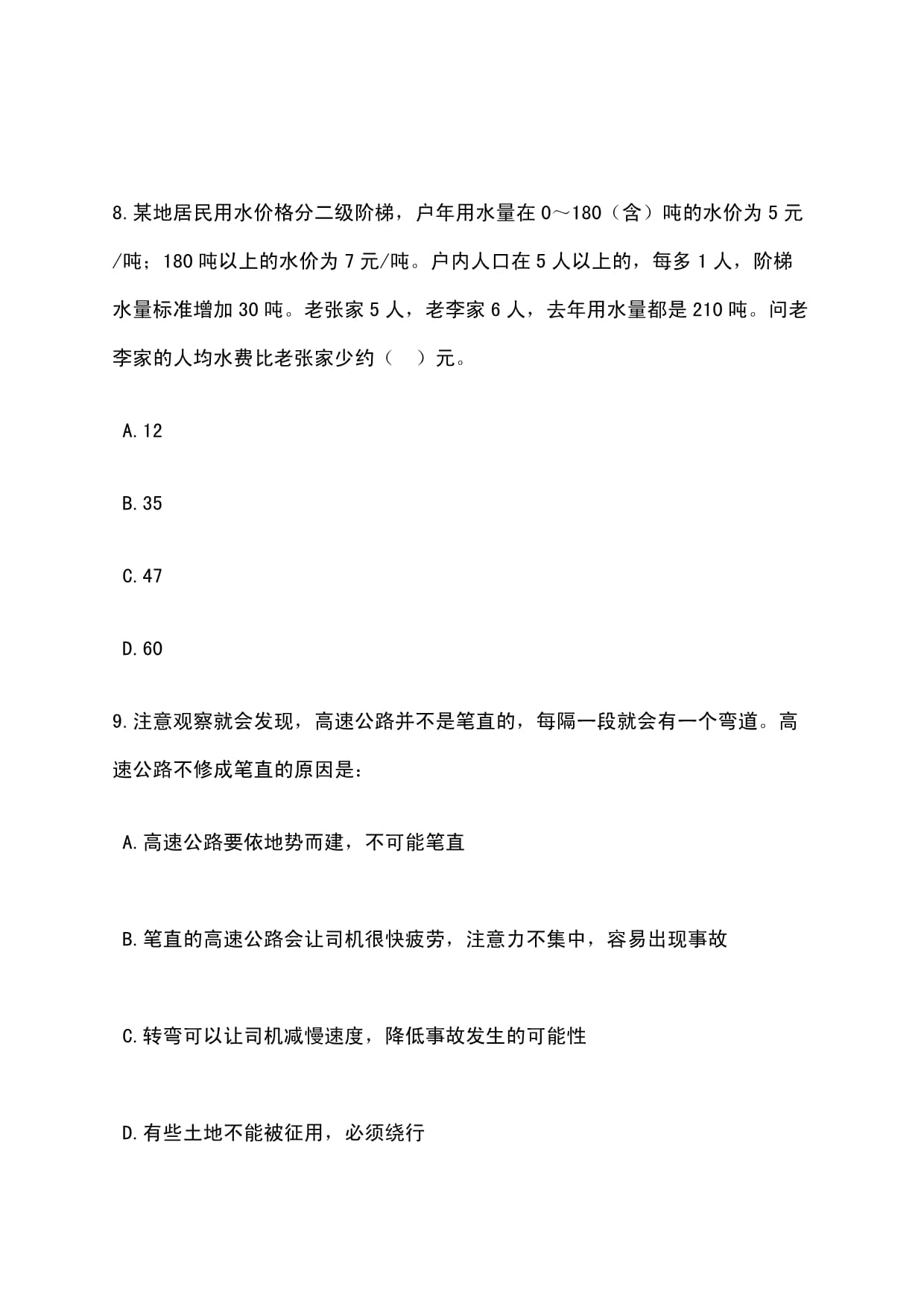 2024年01月福建厦门市实验幼儿园非在编人员招考聘用笔试历年典型考题及考点研判与答案解析