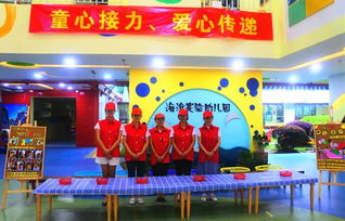 童心接力 爱心传递——厦门海沧实验幼儿园大型义卖捐赠活动纪实