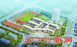 顶配的环东海域新城 厦门宜居宜业新高地与名校崛起
